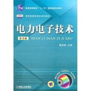 電力電子技術雜志