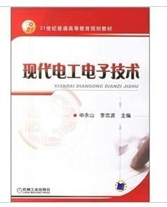現代電子技術 發展、應用與未來趨勢