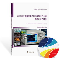 模擬電子技術實驗儀行業研究報告 技術演進、市場格局與未來展望