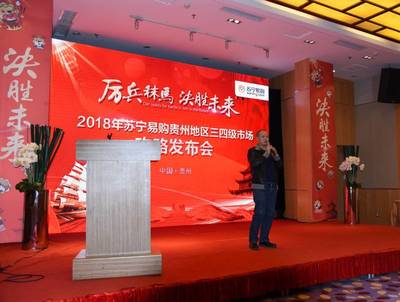 厲兵秣馬，決勝未來(lái) 蘇寧深耕貴州三四級(jí)市場(chǎng)，鐘表零售迎發(fā)展新機(jī)